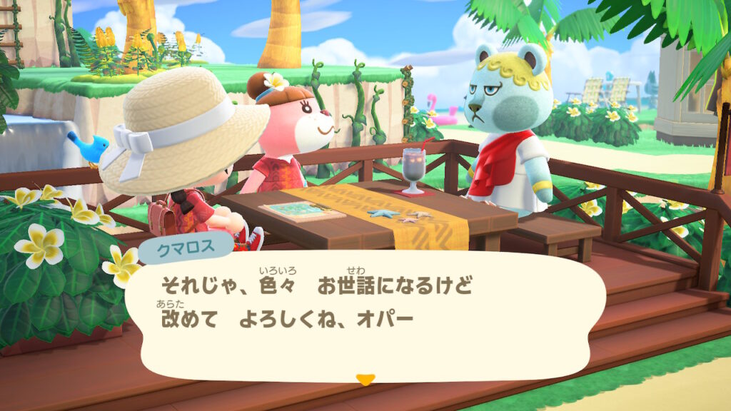 オパ―神(クマロス)
