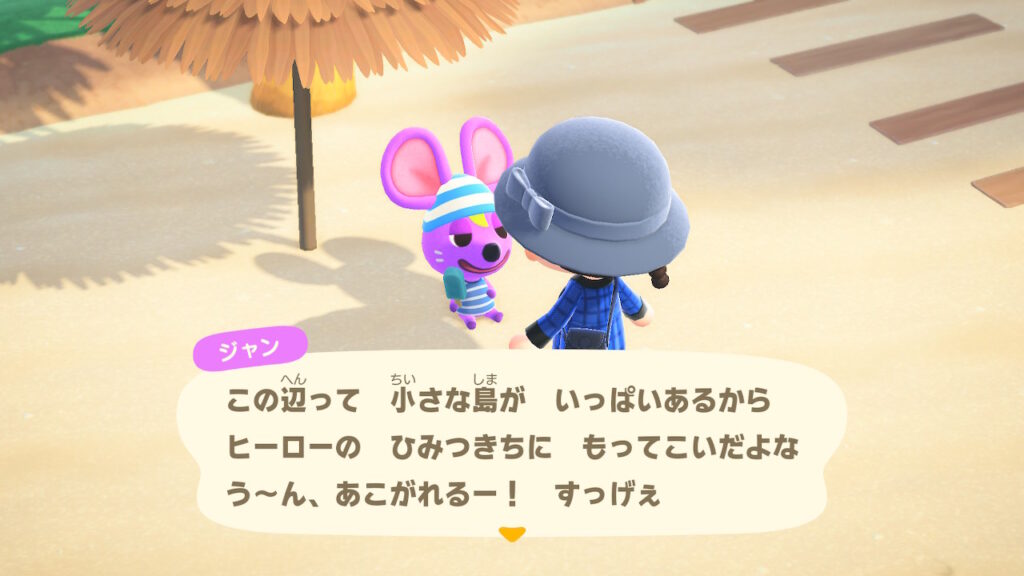 ジャンくん