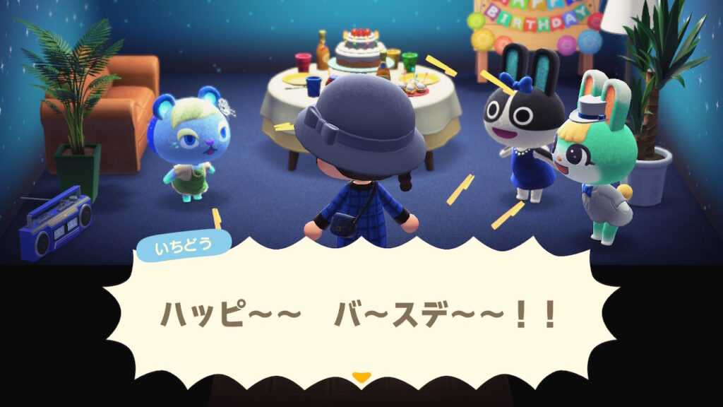 バースデーパーティ