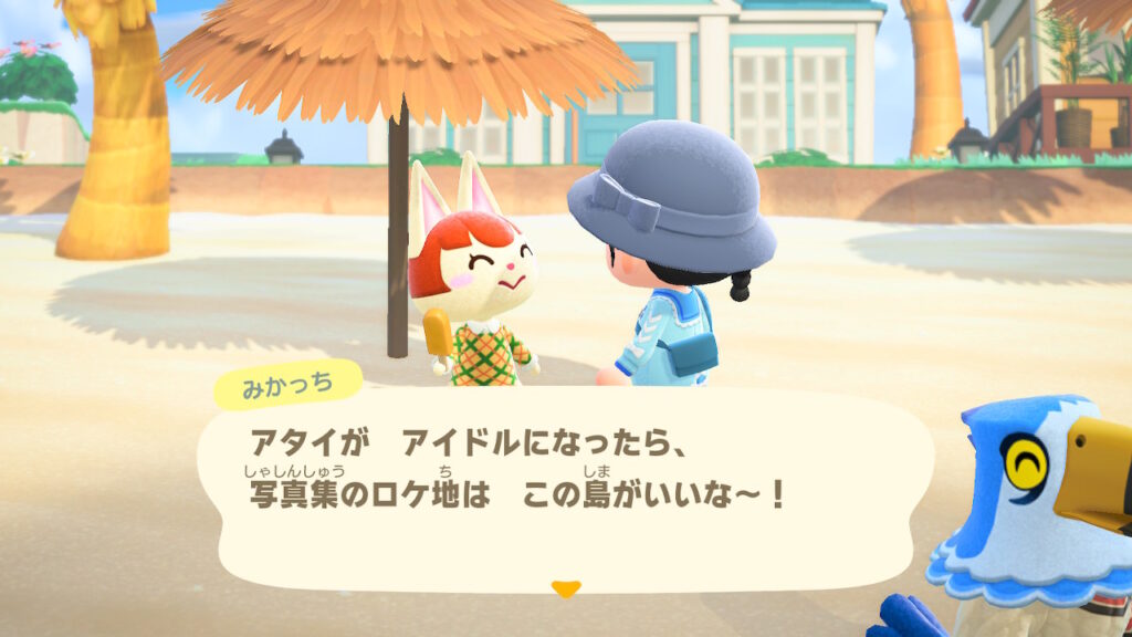 みかっち