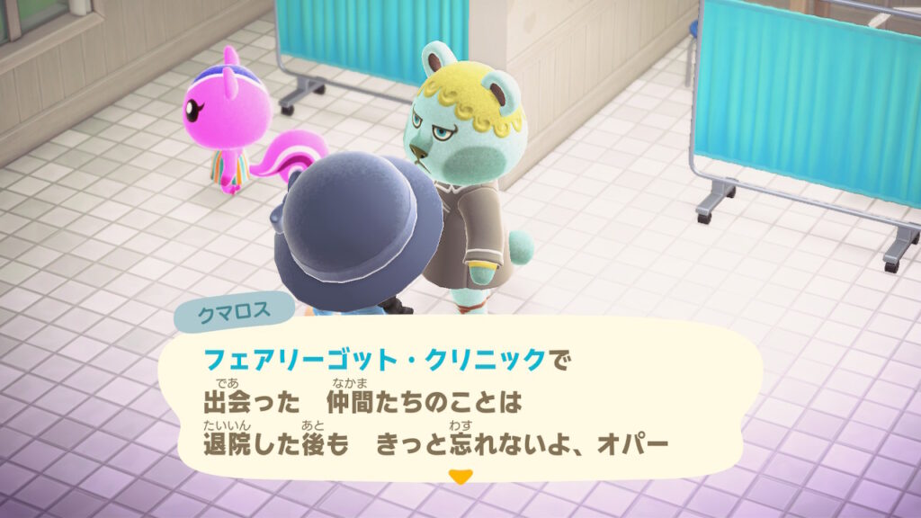 オパ神(クマロス)