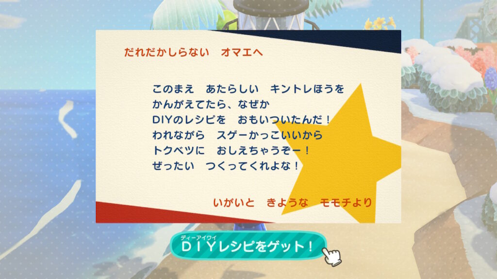 モモチ