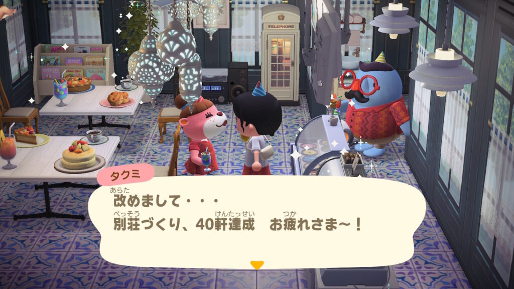40件目お祝い