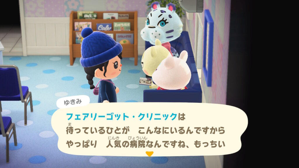 フェアリーゴットクリニック in ゆきみ