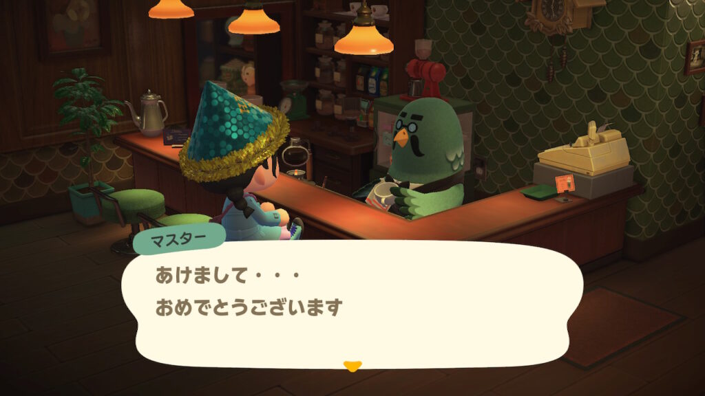 マスター