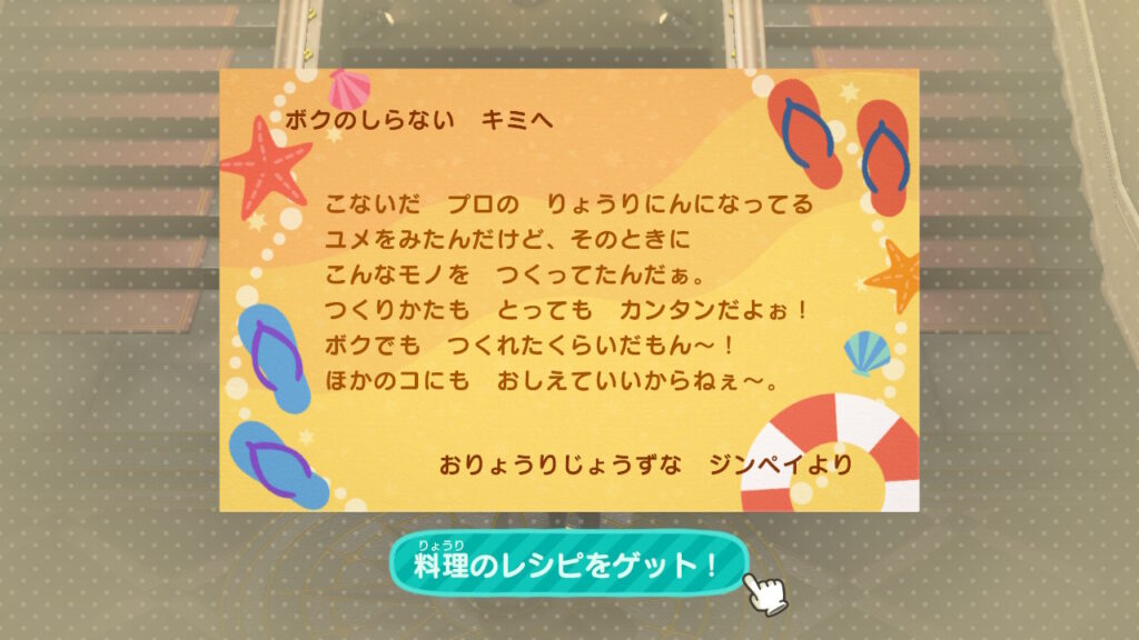 ジンペイくん