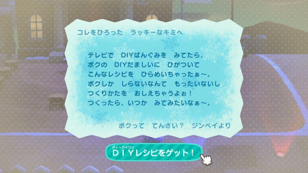 ジンペイくん