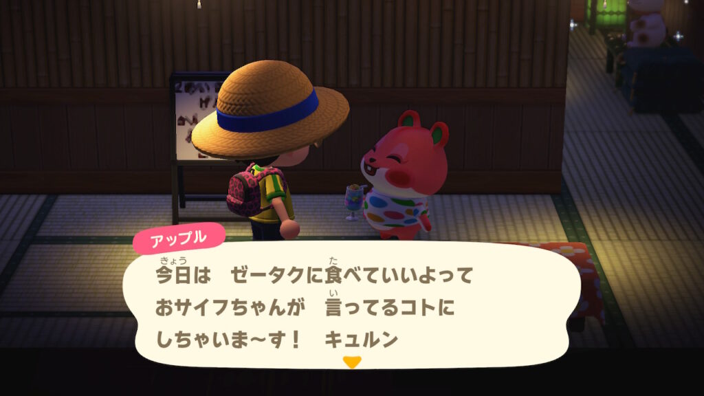 アップル(ヒマドル齧歯類)