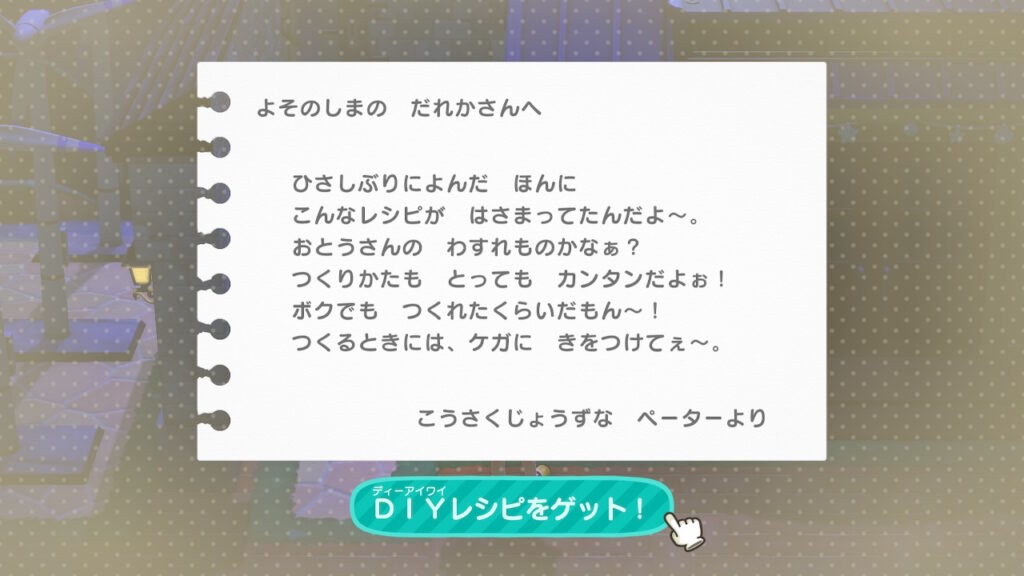 ペーター