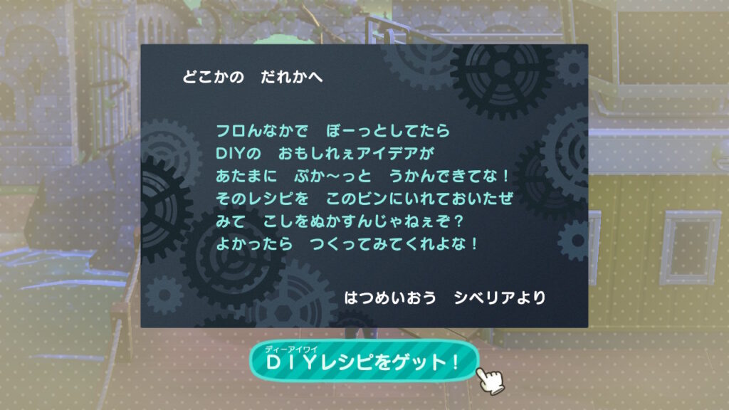シベリアさん