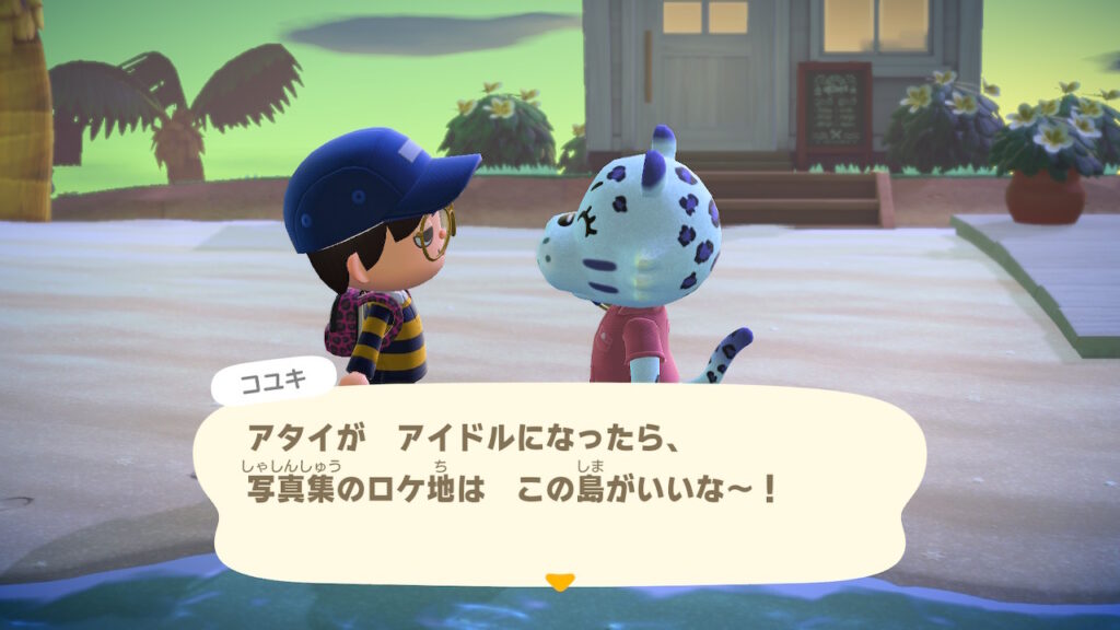コユキ
