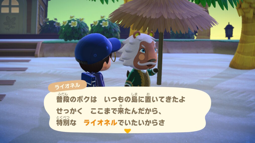 ライオネル