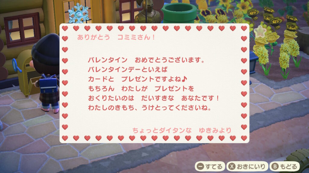 もっちぃゆきみ~