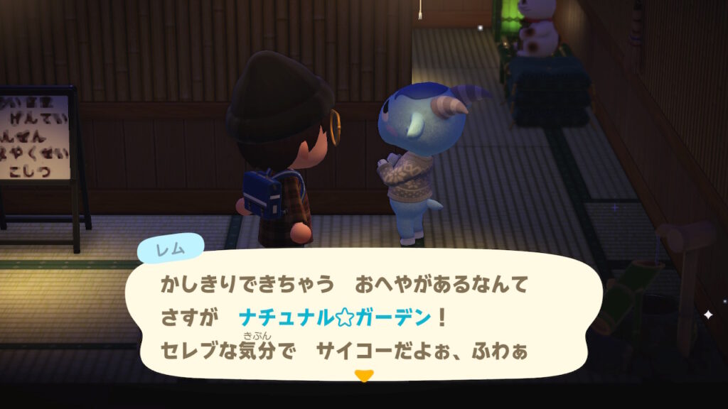 レムくん