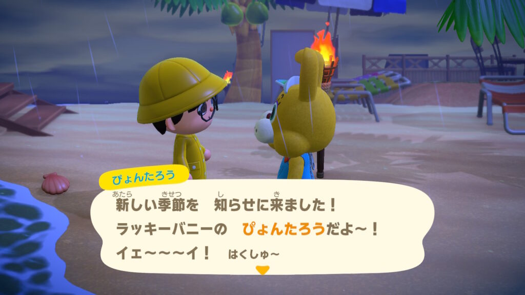 ぴよんたろう