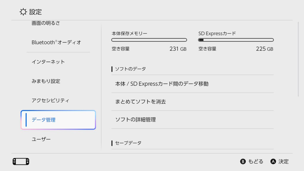 Switch２ホーム画面2