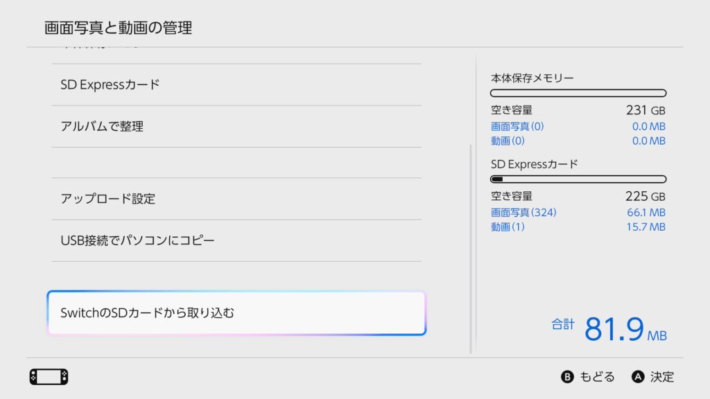 Switch２ホーム画面4
