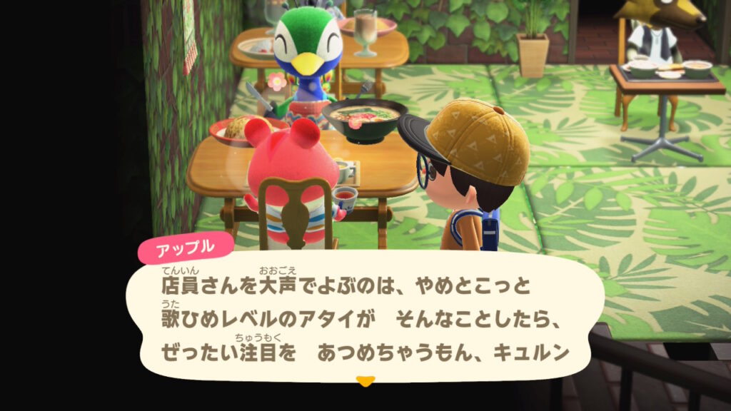 アップル(齧歯類)