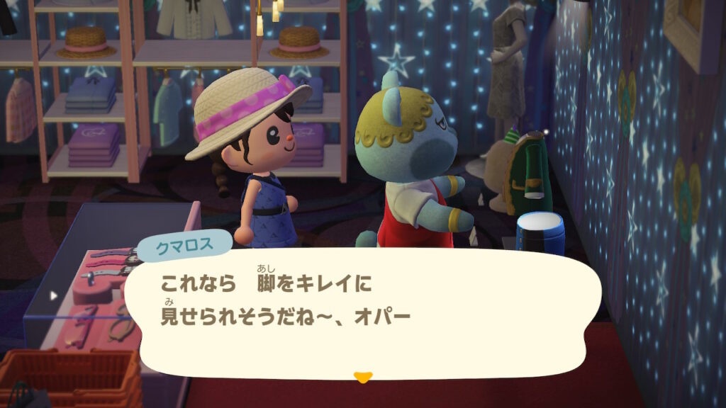 オパ神(クマロス)