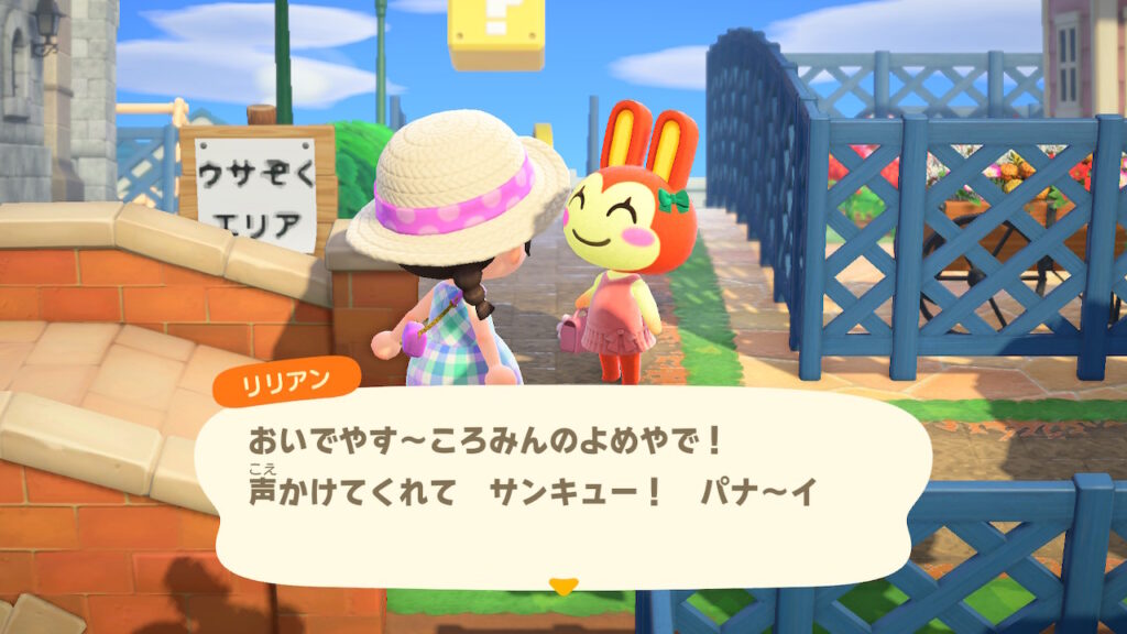 桜ころみんさん化したリリアン姫