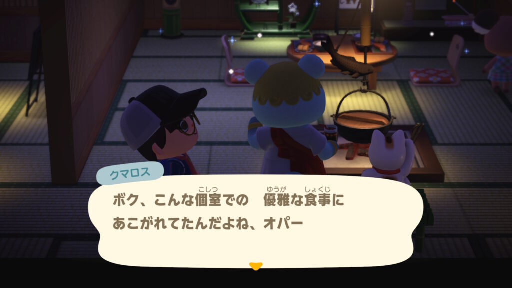 オパ神（クマロス）