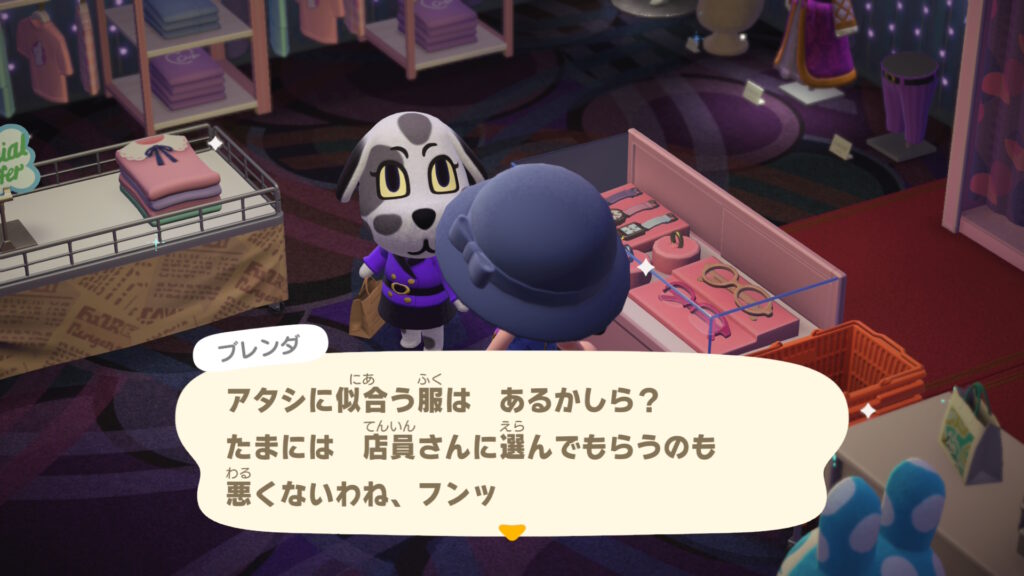 ツンデレブレンダ