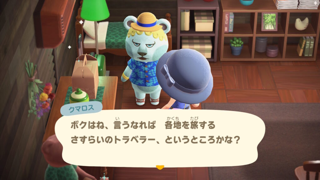 オパ神(クマロス)