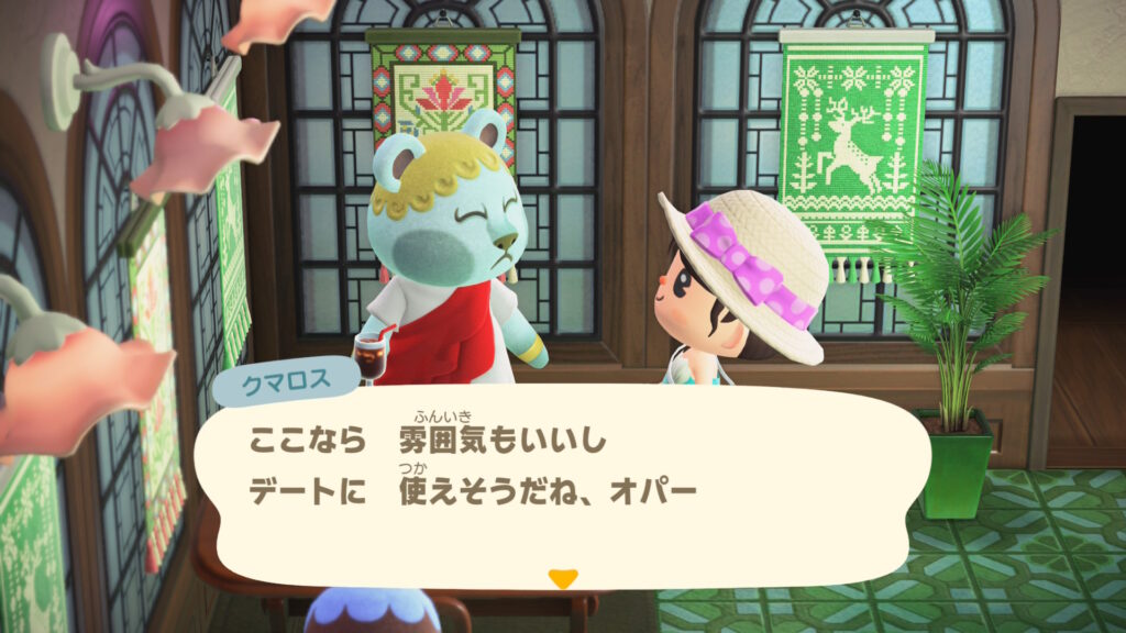 オパ神(クマロス)