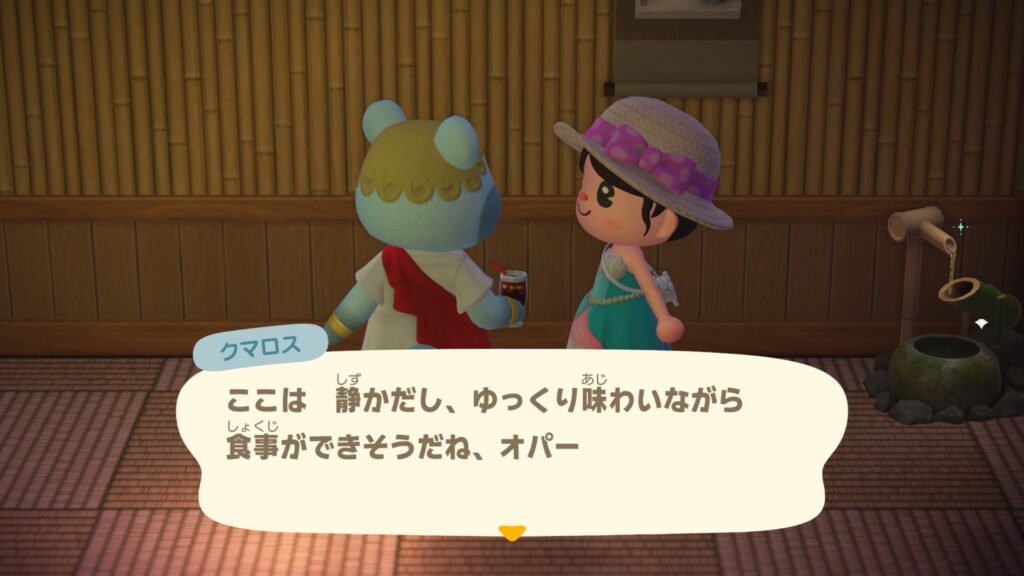 オパ神（クマロス）