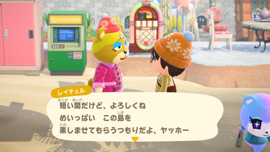レイチェル