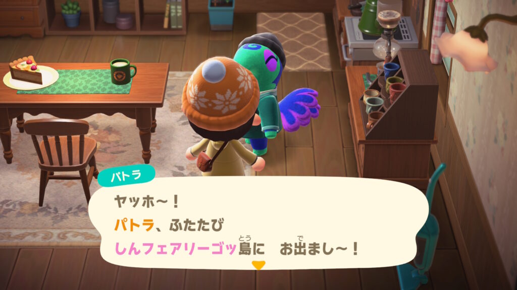 パトラ