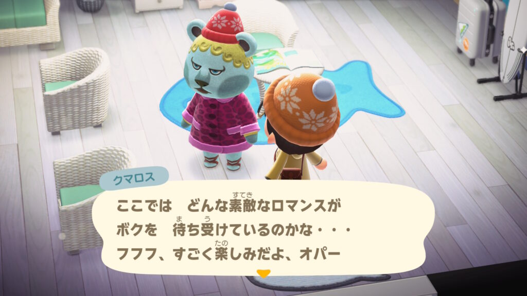 オパ神(クマロス)