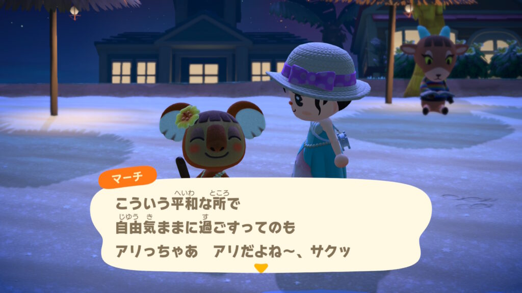 マーチさん