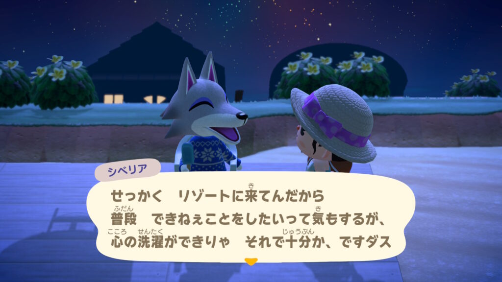 シベリアさん