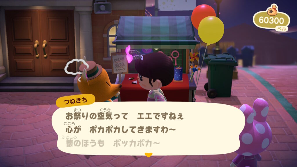 贋作まみれ狐の屋台
