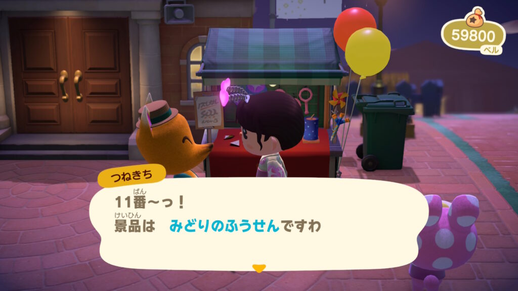 11番 緑の風船