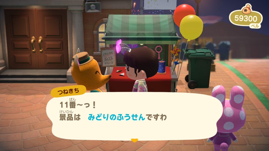 11番 緑の風船