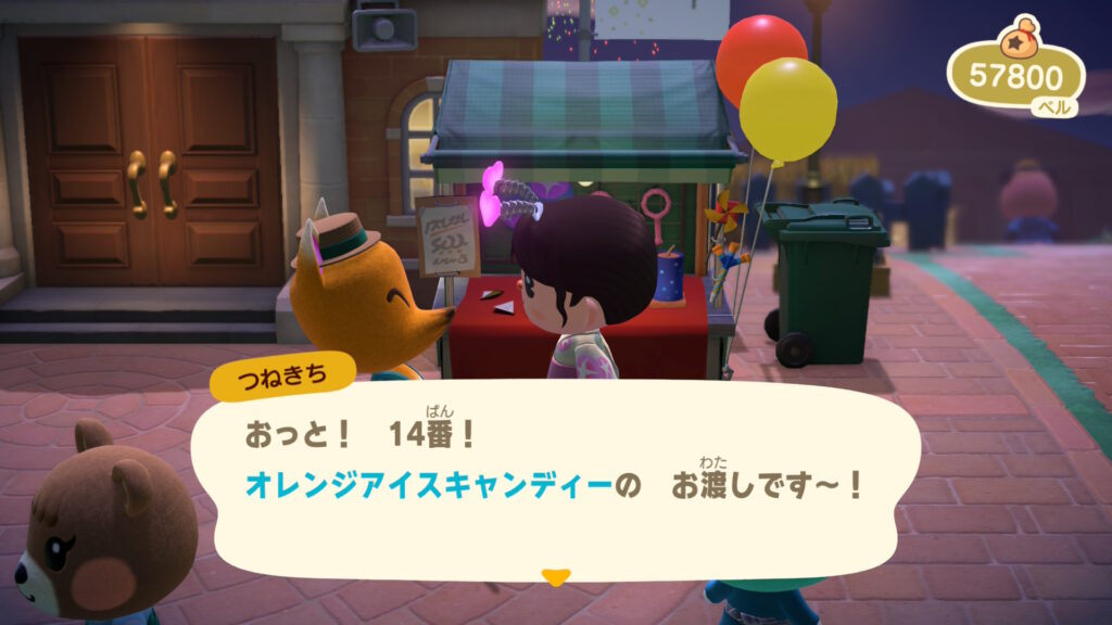 14番 オレンジアイスキャンデー