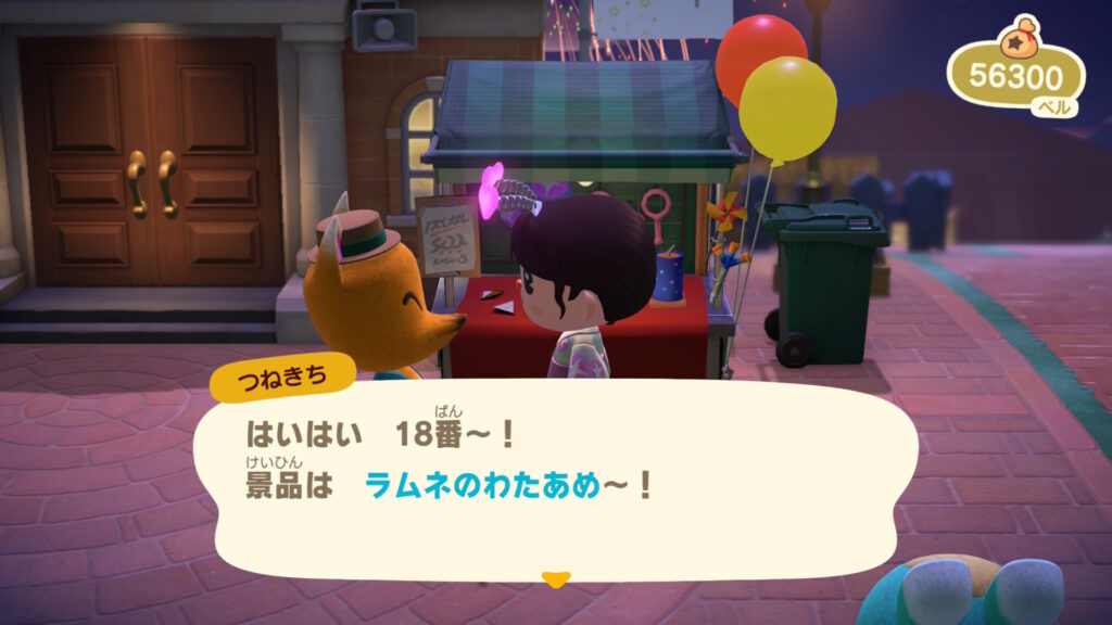 18番 ラムネのわたあめ