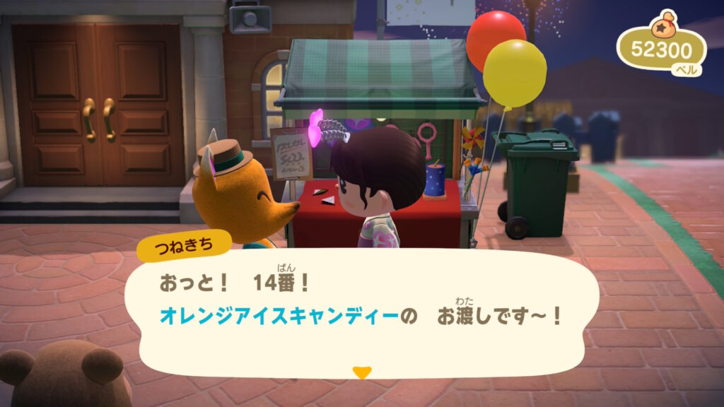 14番 オレンジアイスキャンディー