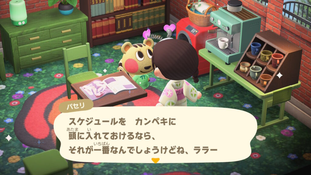 パセリちゃん