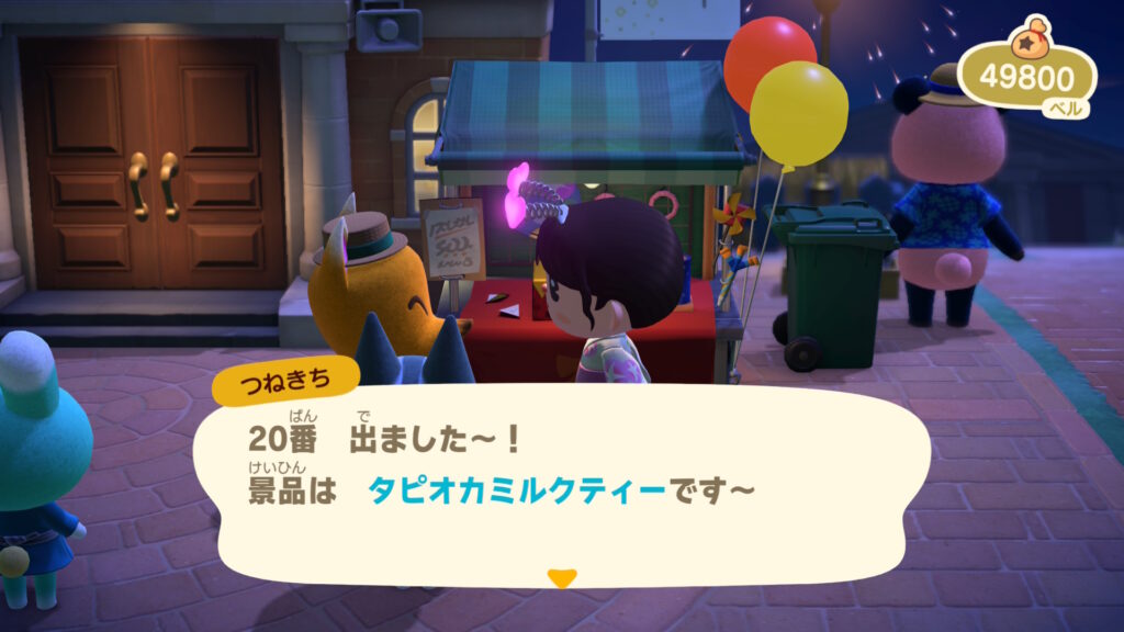 20番 タピオカミルクティー