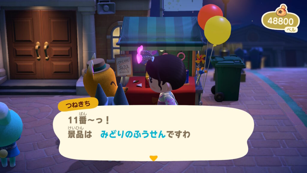 11番 緑の風船