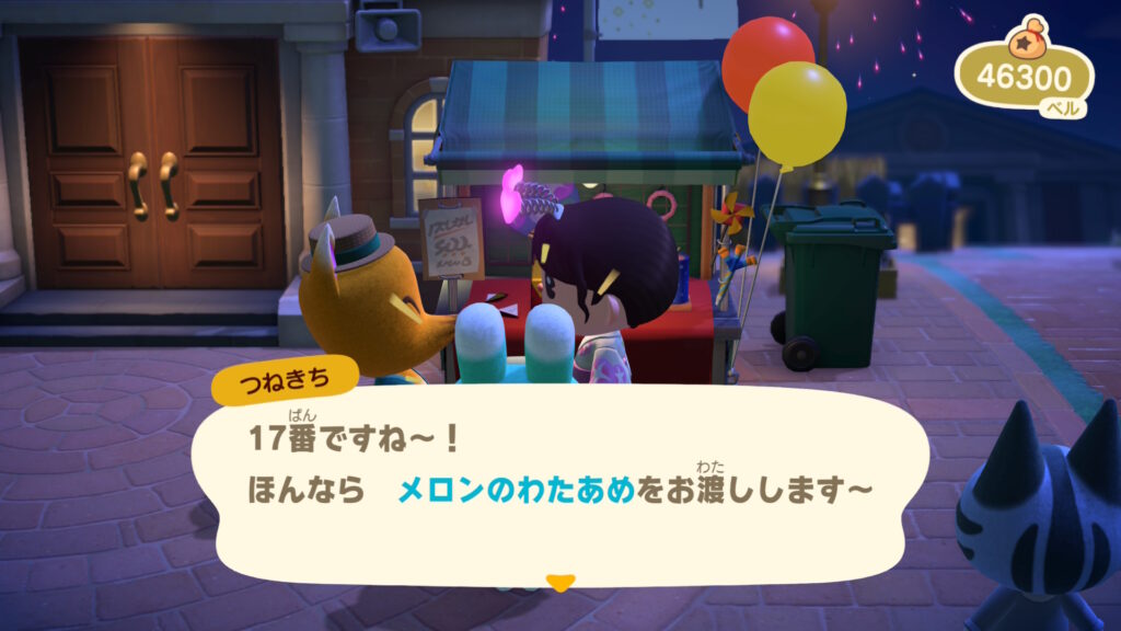 17番 メロンわたあめ