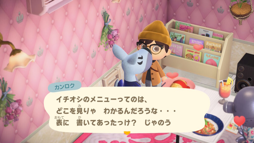 カンロクくん