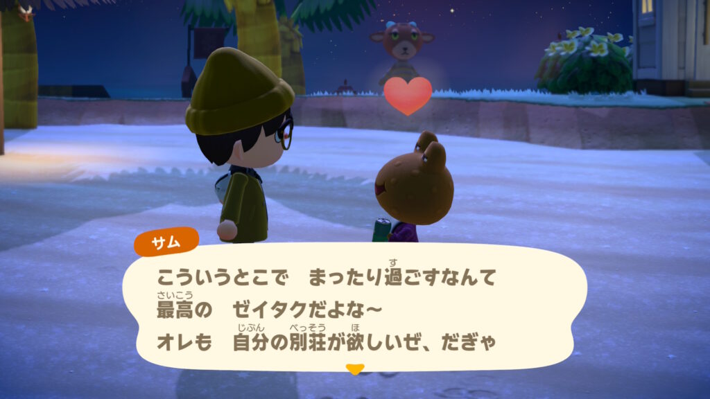 サムくん