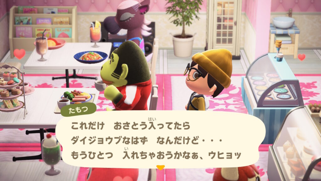 たもつ
