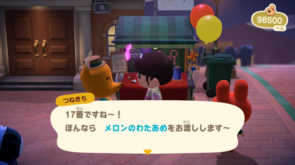17番 メロンわたあめ