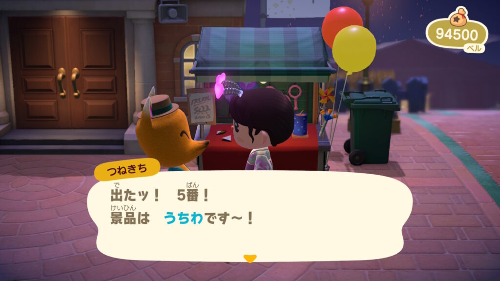 5番 うちわ
