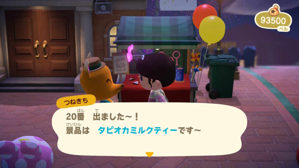 20番 タピオカミルクティー